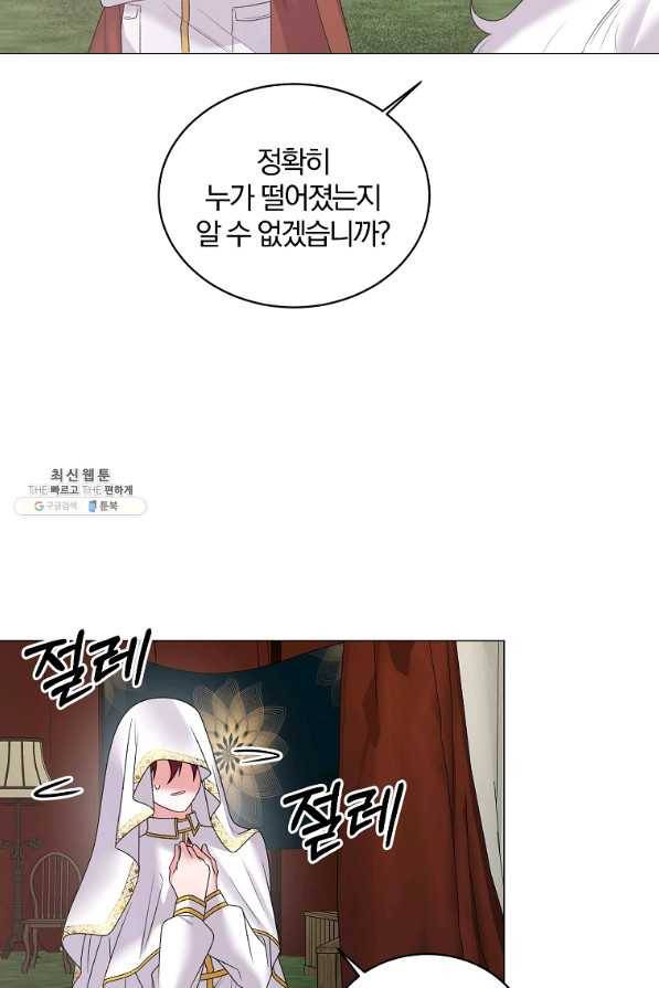 악녀지만 여주인공이 되겠습니다 31화 13
