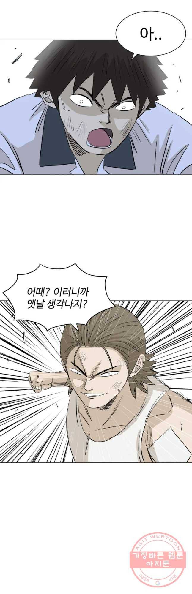 전생에 나라를 구한 자 42화 리마인드 4