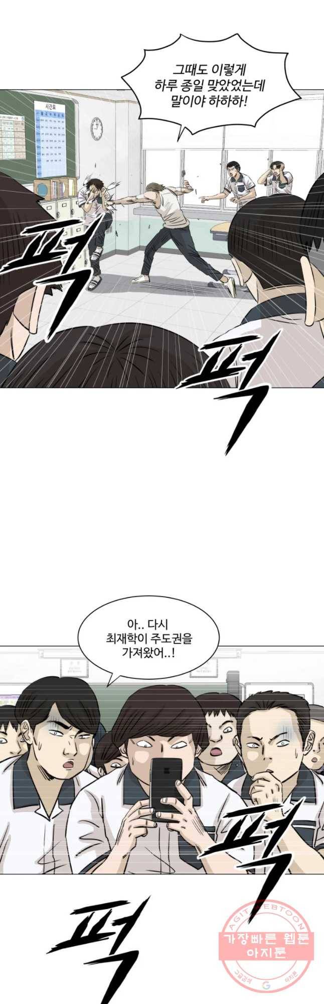 전생에 나라를 구한 자 42화 리마인드 5