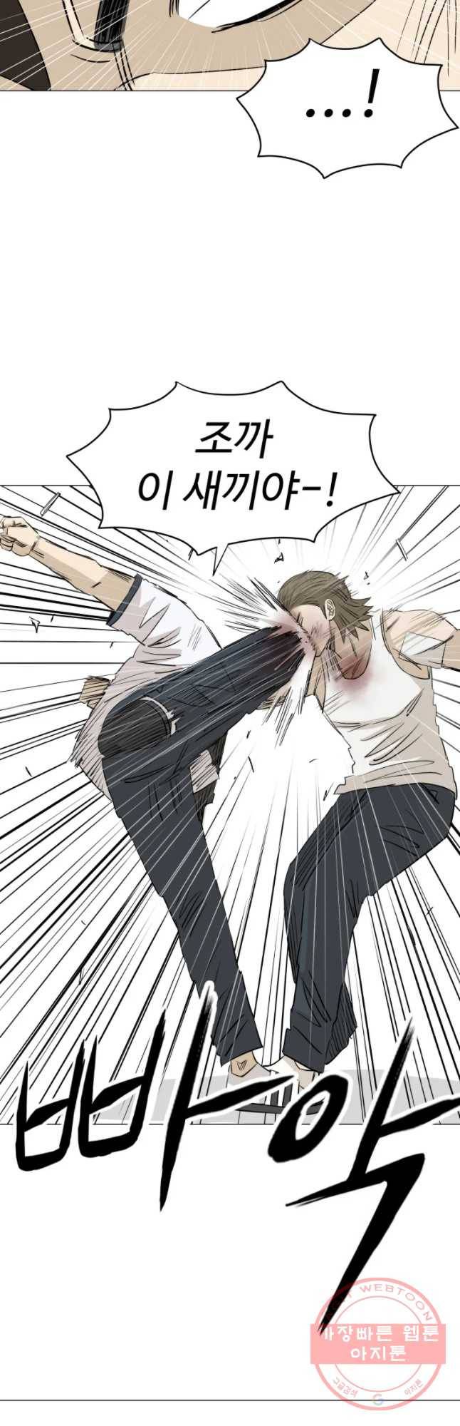 전생에 나라를 구한 자 42화 리마인드 8