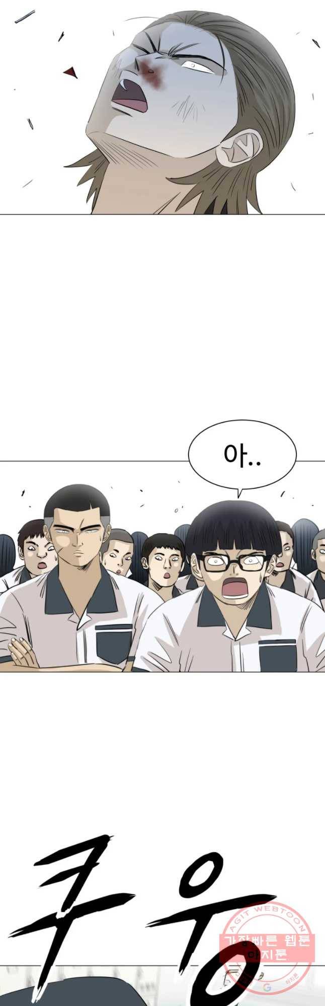 전생에 나라를 구한 자 42화 리마인드 9