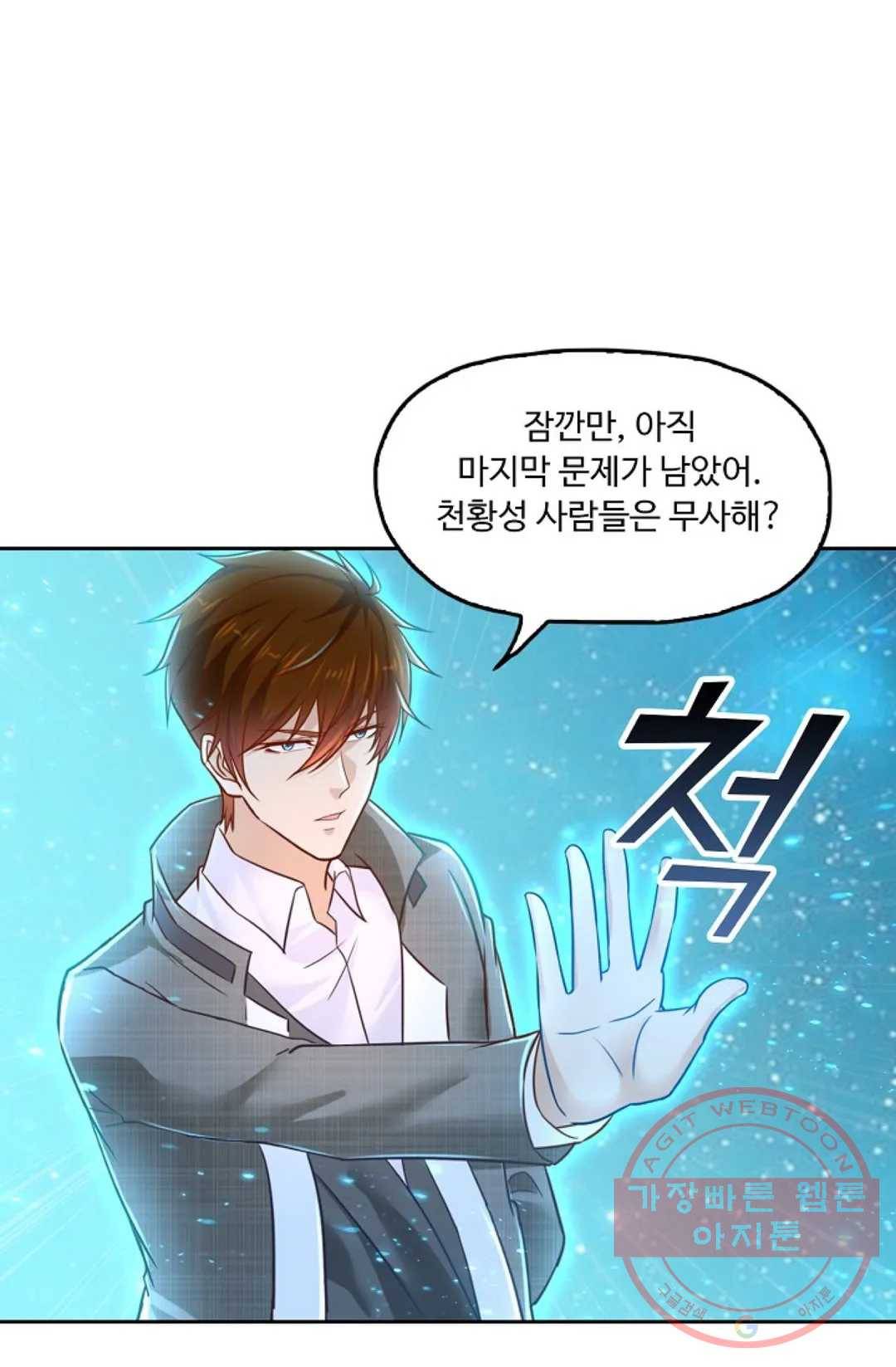Retry: 다시 한번 최강 신선으로 501화 5