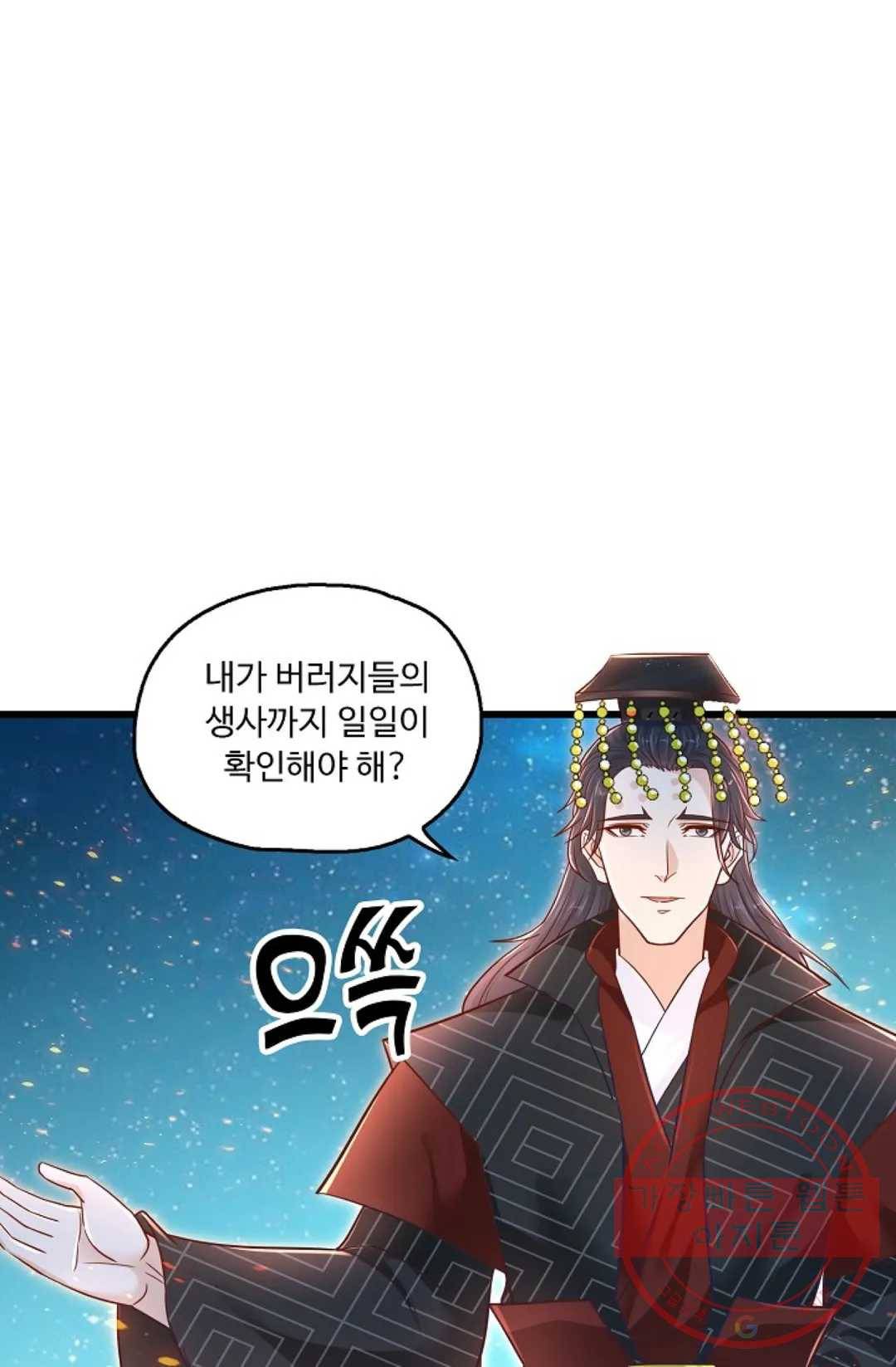 Retry: 다시 한번 최강 신선으로 501화 6