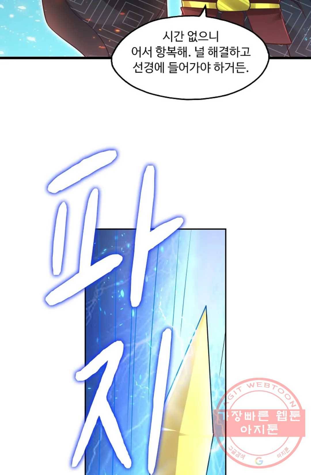 Retry: 다시 한번 최강 신선으로 501화 7
