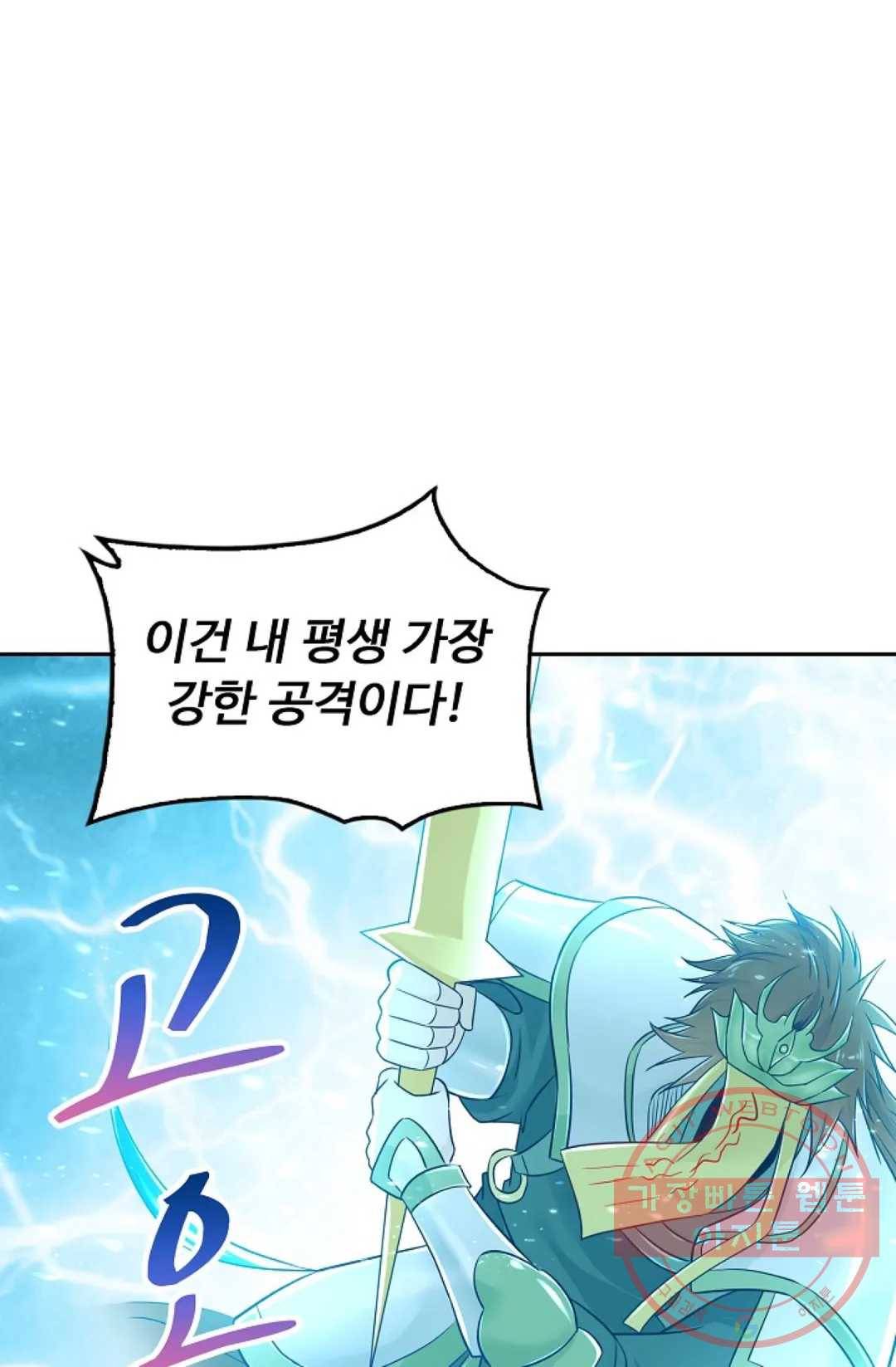 Retry: 다시 한번 최강 신선으로 501화 9