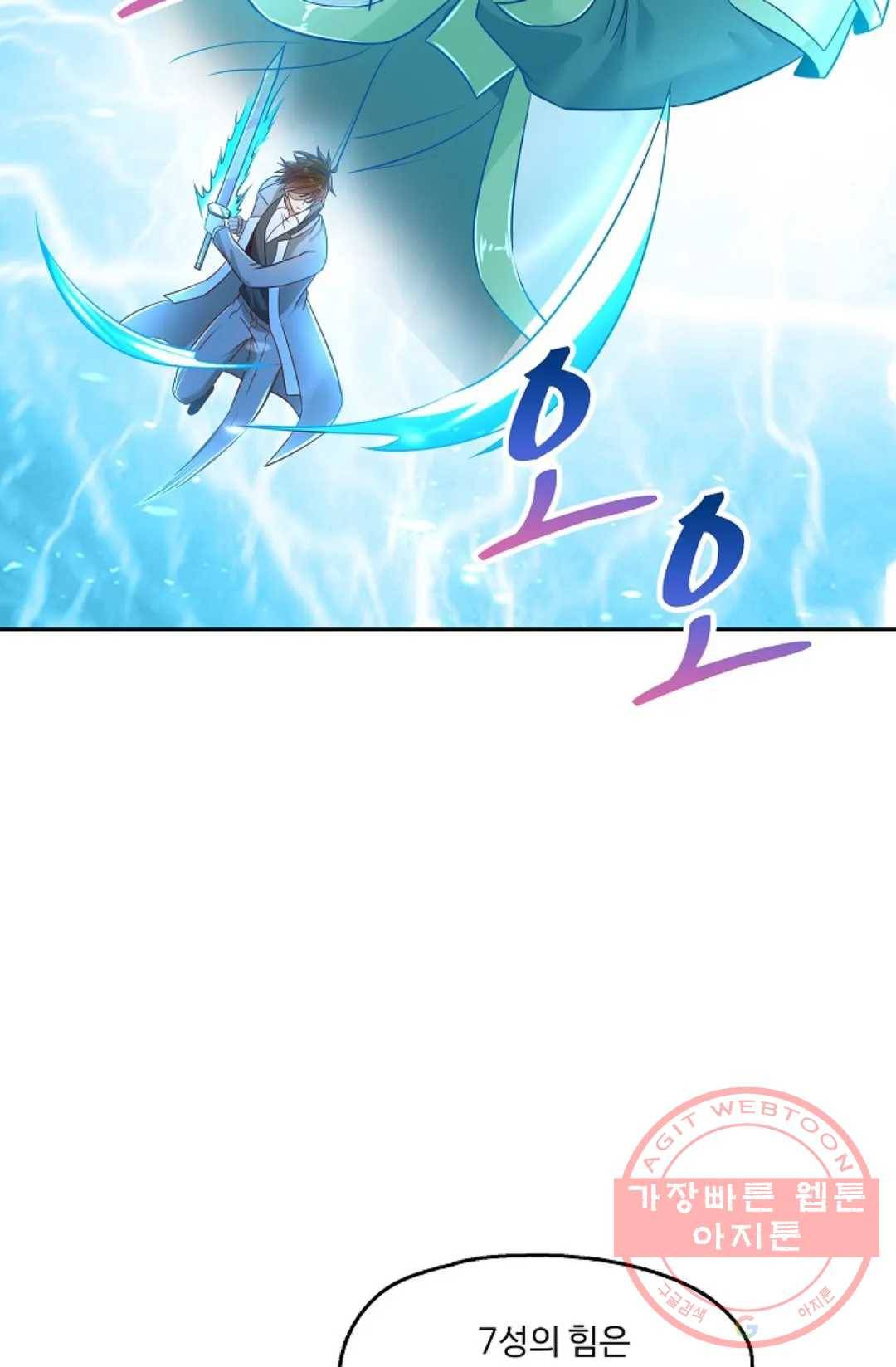 Retry: 다시 한번 최강 신선으로 501화 10