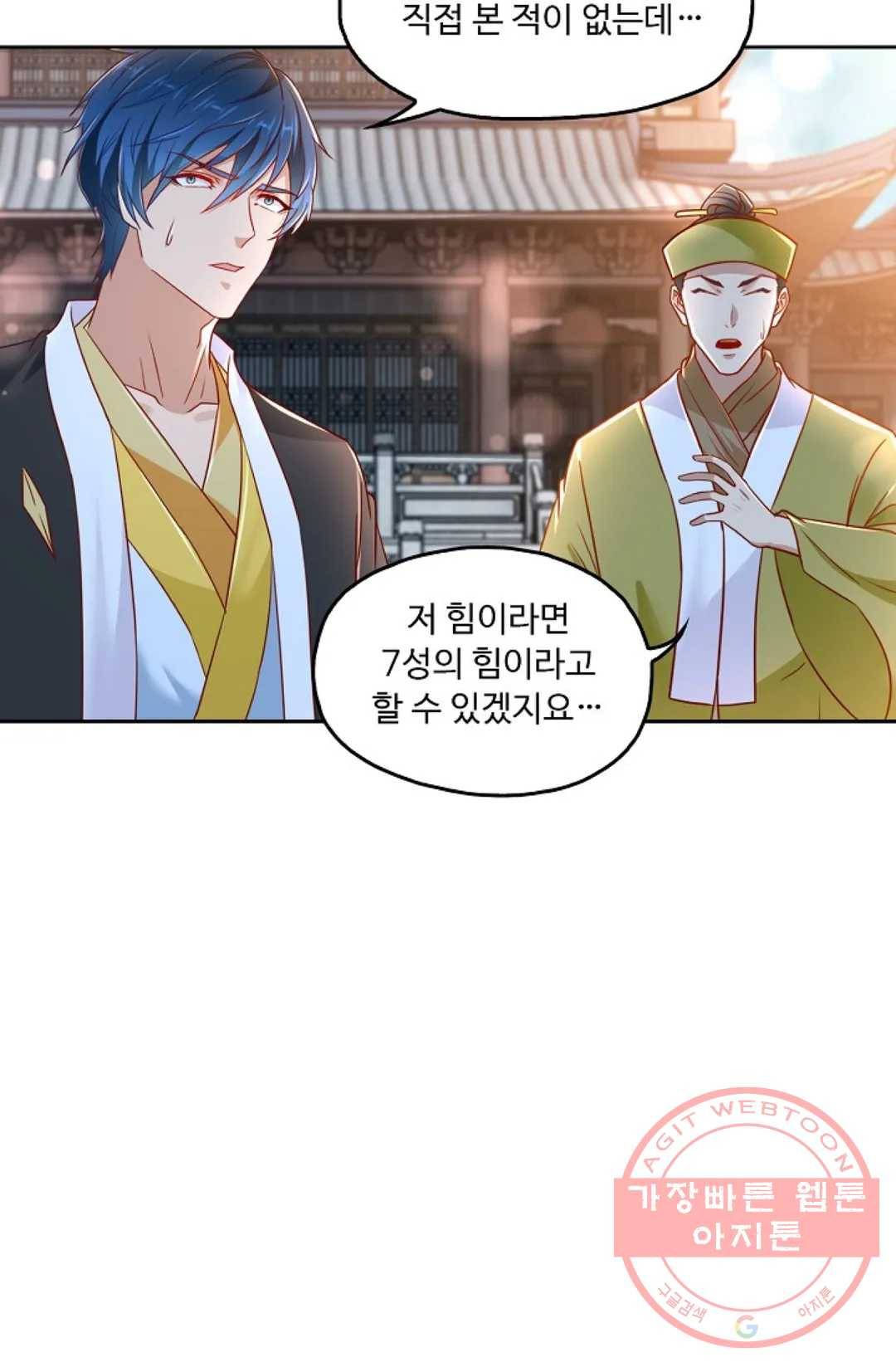 Retry: 다시 한번 최강 신선으로 501화 11