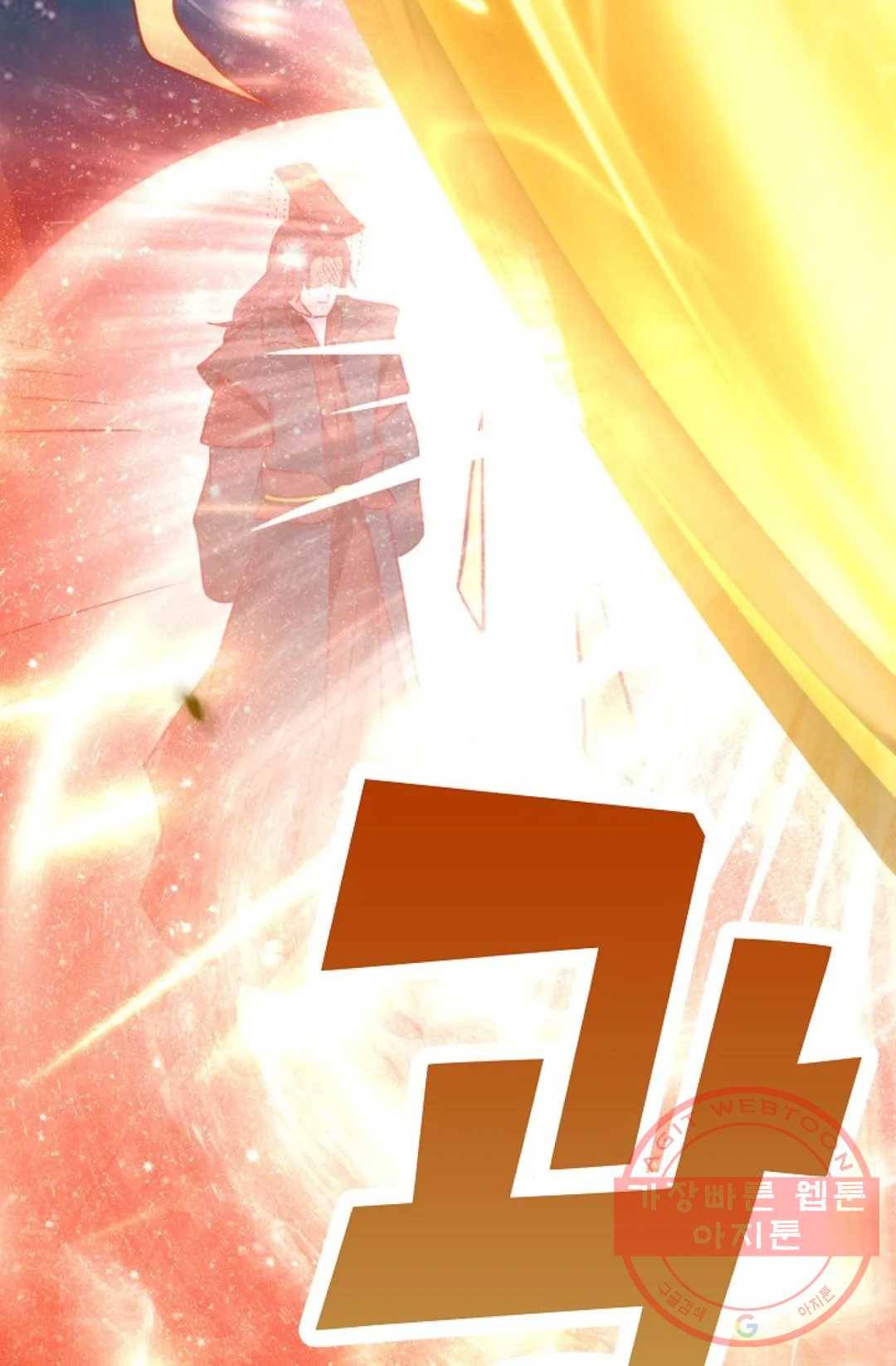 Retry: 다시 한번 최강 신선으로 501화 14