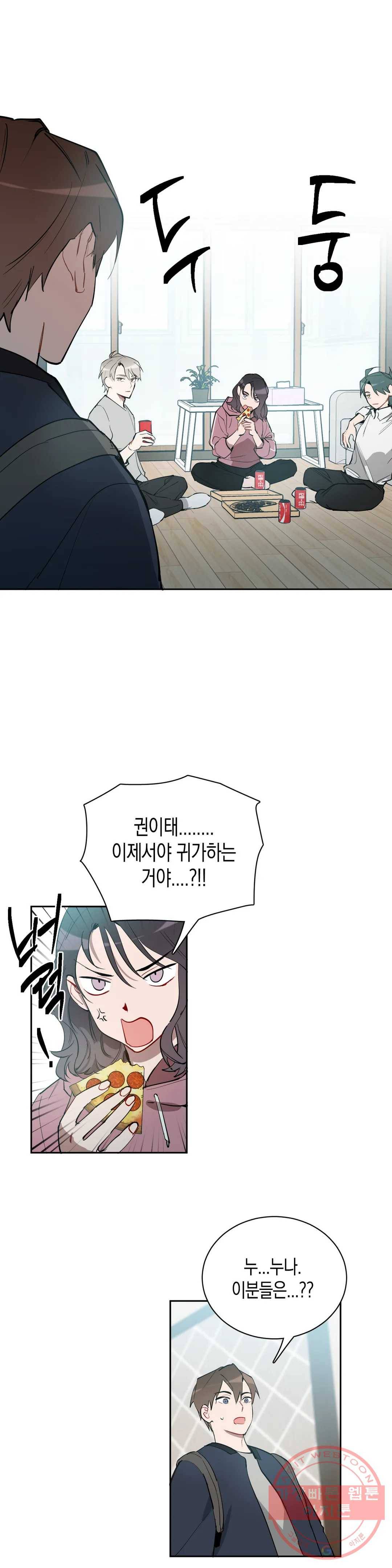 천사의 용도 71화 2