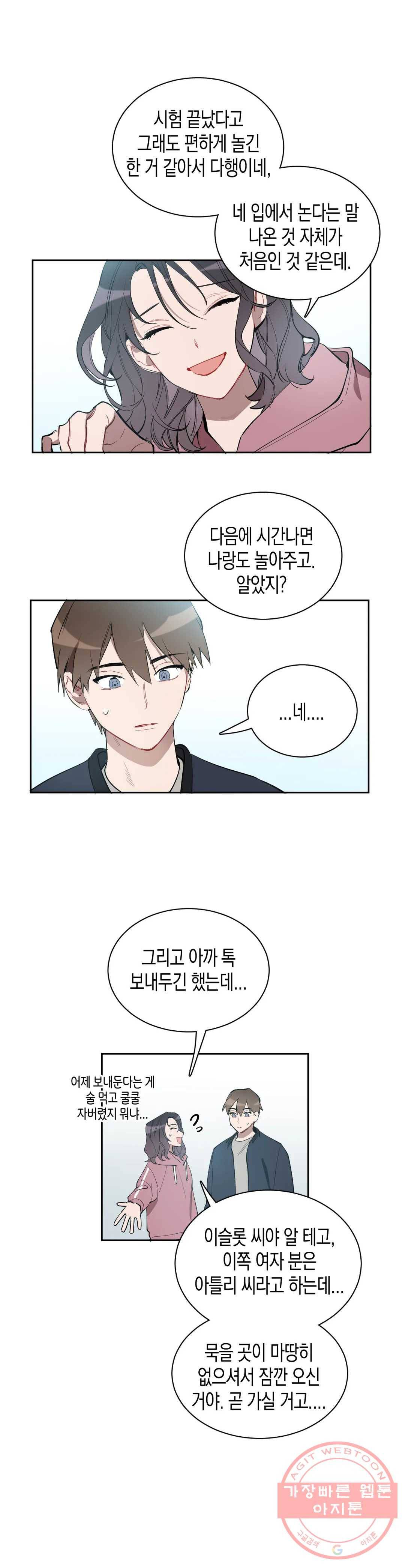 천사의 용도 71화 4