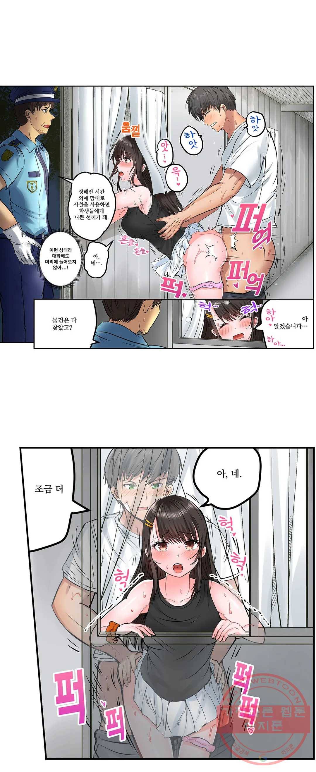 육식남 기숙사 18화 4