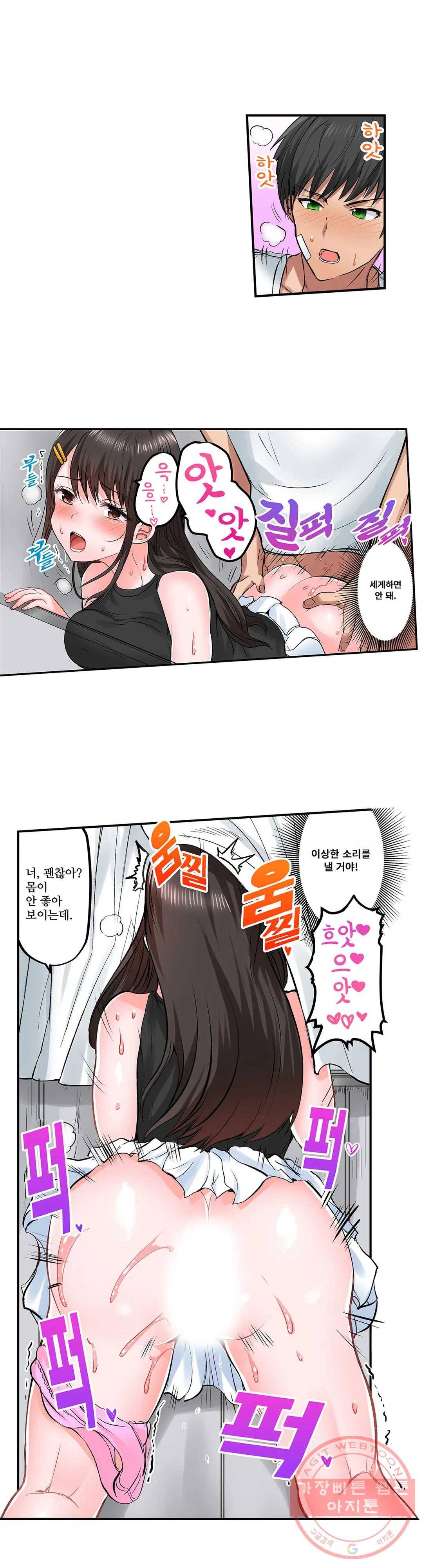 육식남 기숙사 18화 6