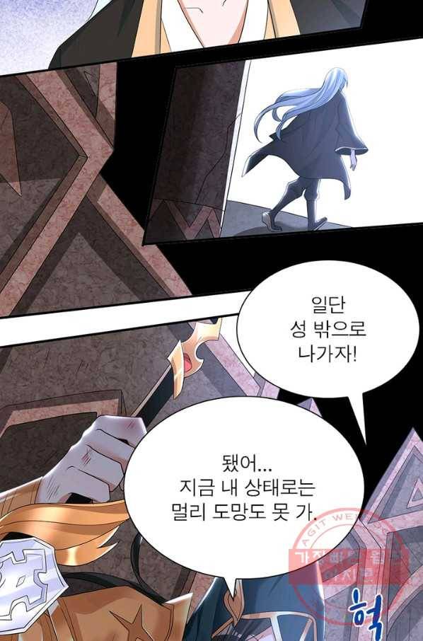 강신전기 98화 3