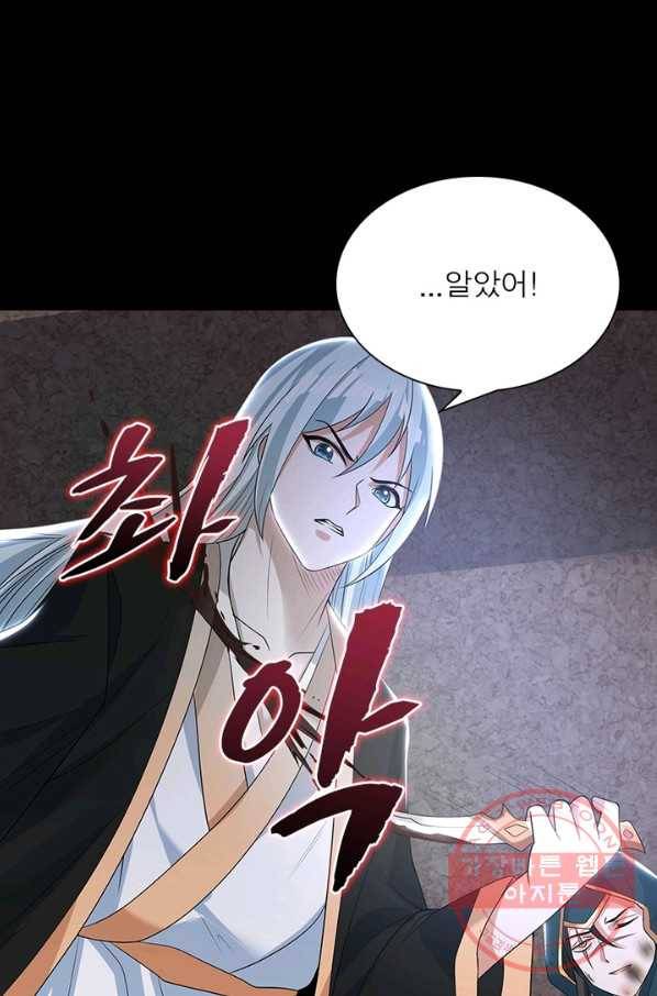 강신전기 98화 7