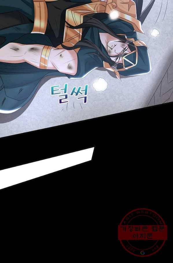 강신전기 98화 9