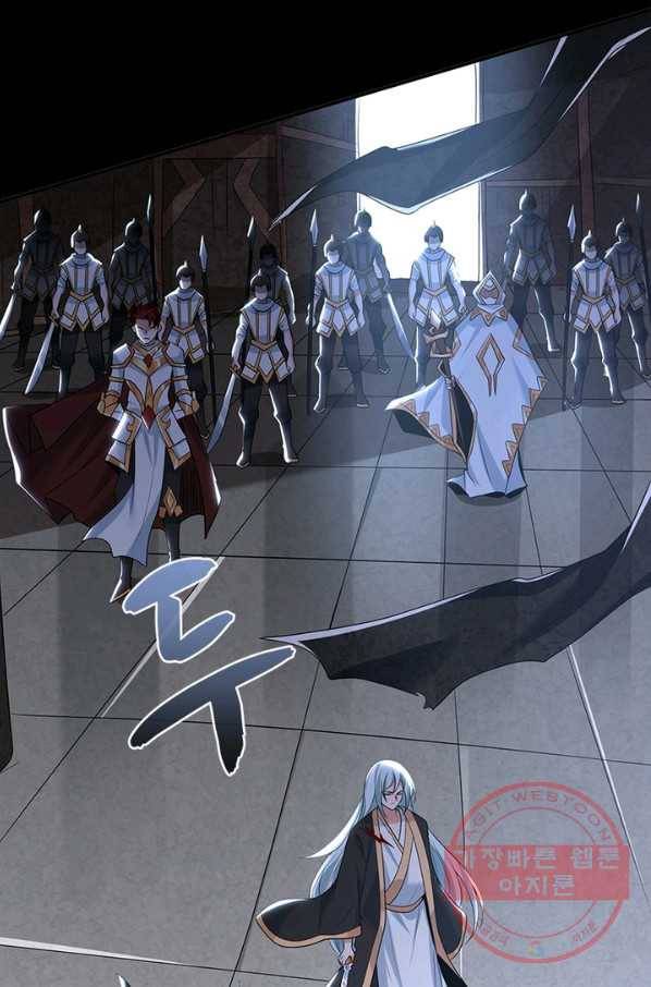강신전기 98화 10