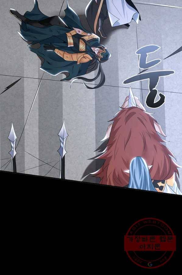 강신전기 98화 11