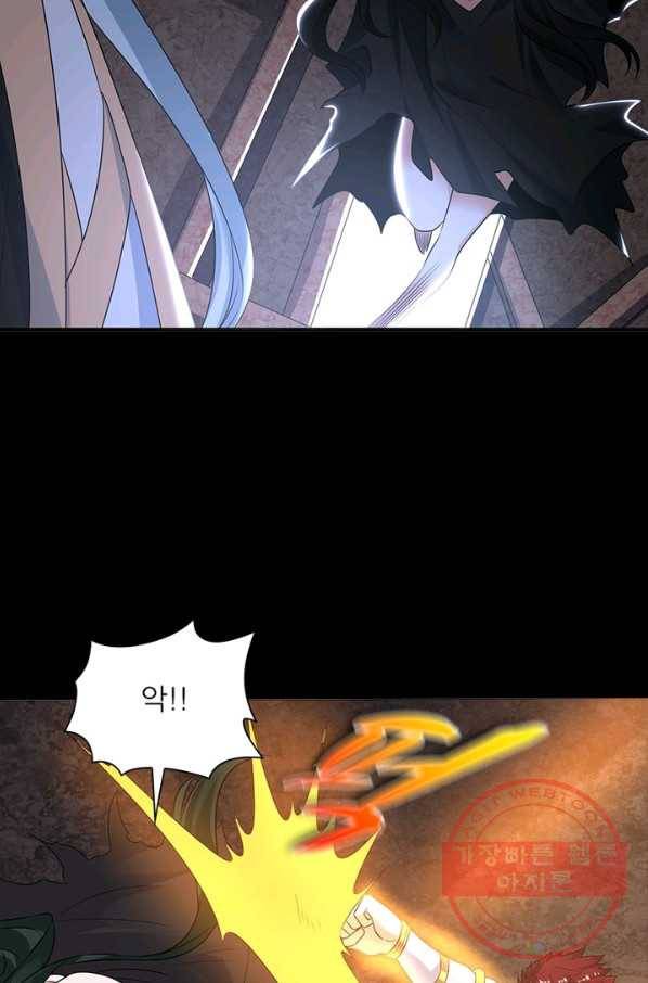 강신전기 98화 14