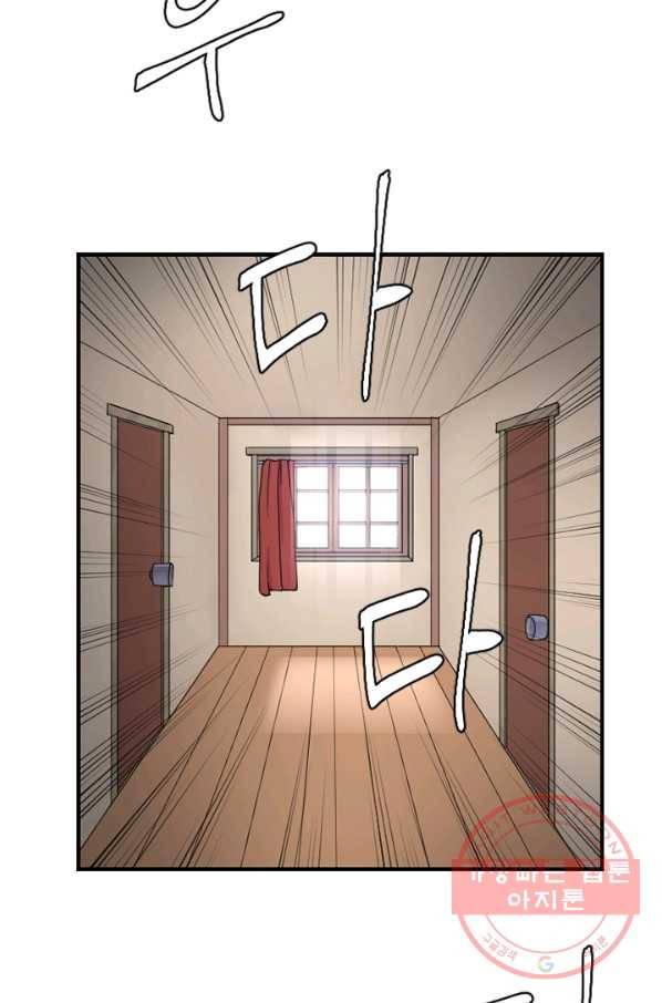 더 게이머  판타지아 21화 3