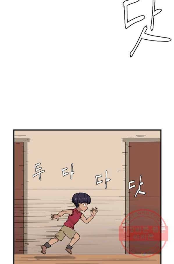 더 게이머  판타지아 21화 4