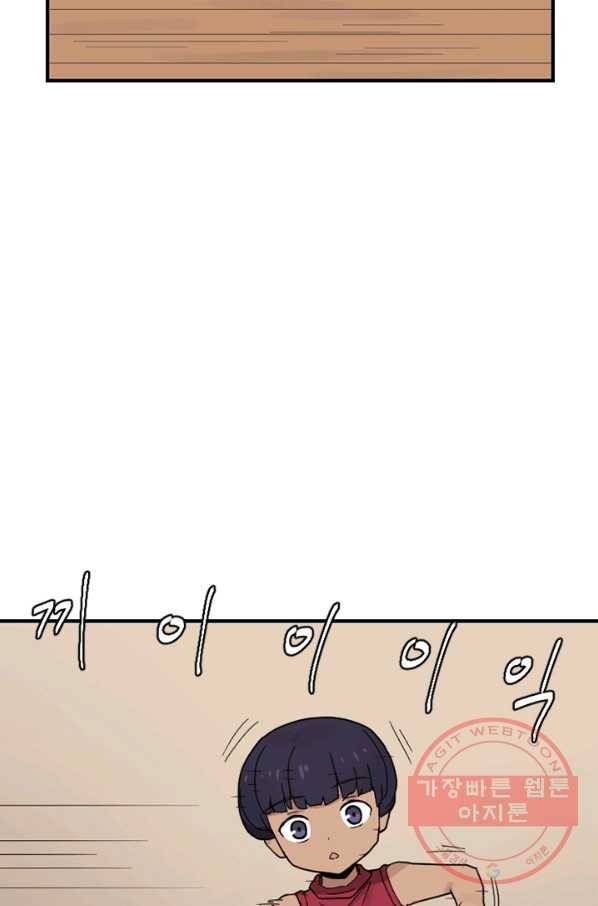 더 게이머  판타지아 21화 5
