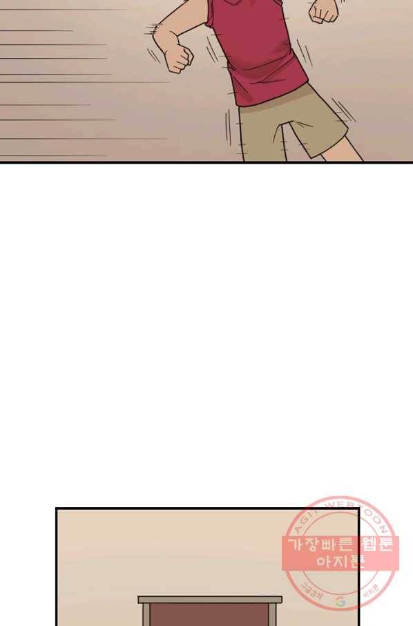 더 게이머  판타지아 21화 6