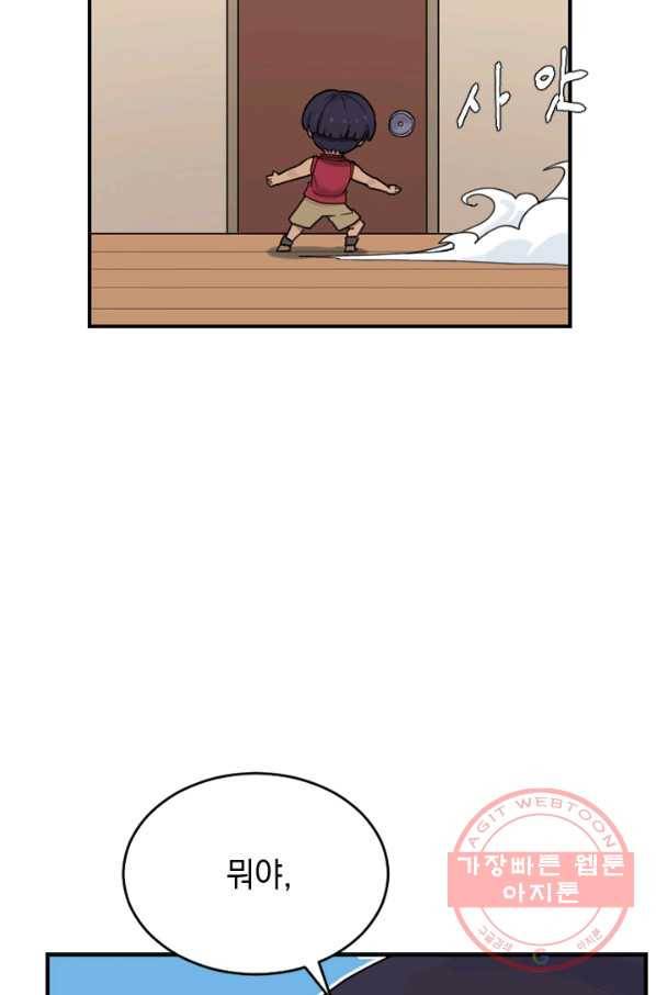 더 게이머  판타지아 21화 7