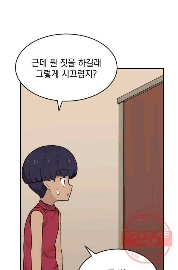 더 게이머  판타지아 21화 9