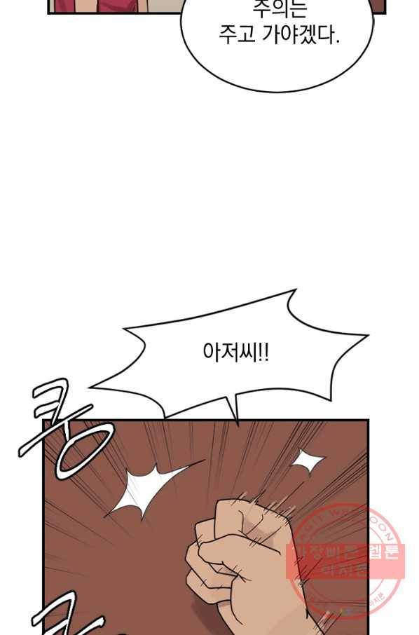 더 게이머  판타지아 21화 10