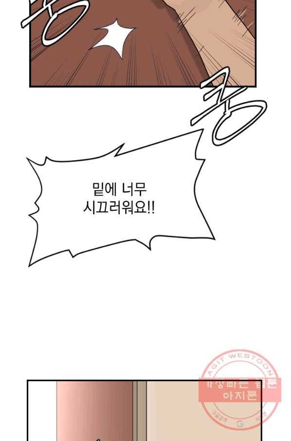더 게이머  판타지아 21화 11