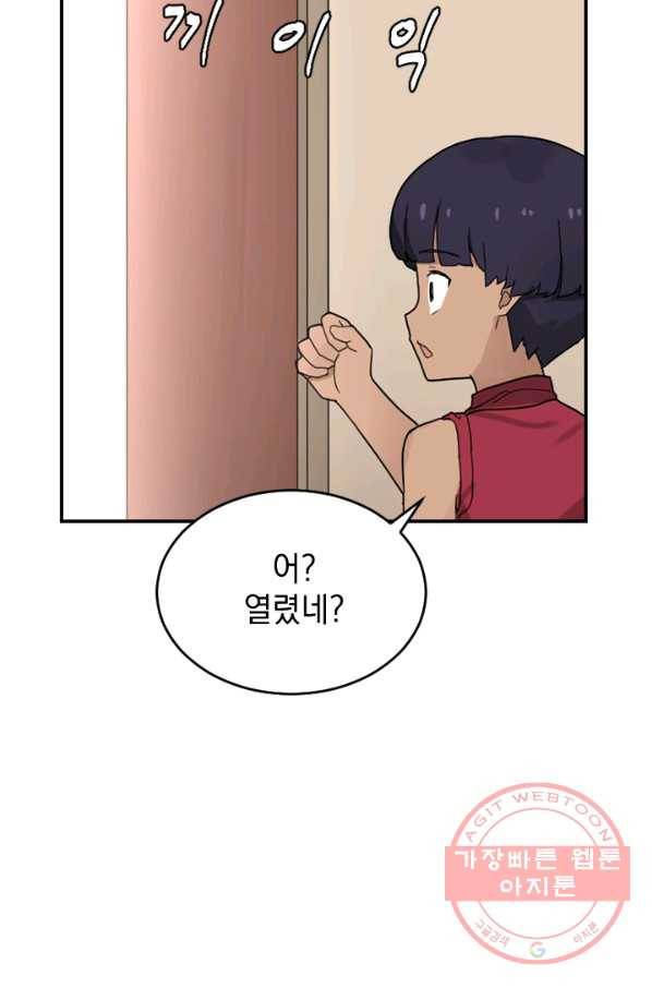 더 게이머  판타지아 21화 12