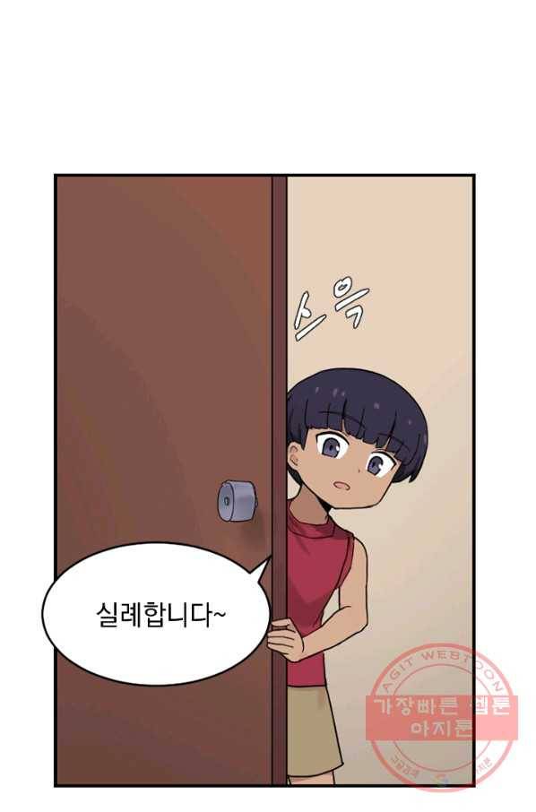 더 게이머  판타지아 21화 13
