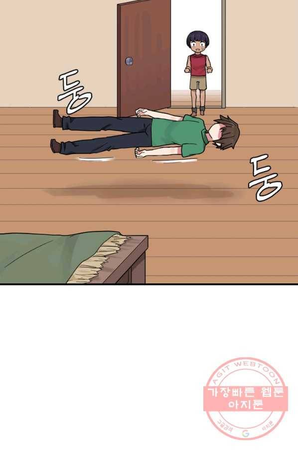 더 게이머  판타지아 21화 16