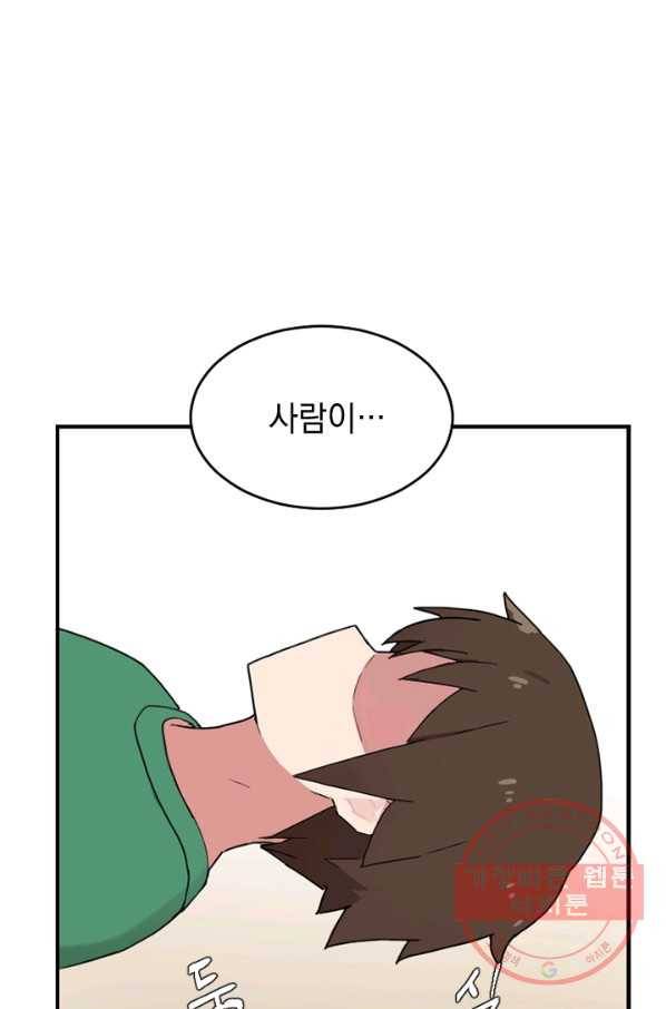 더 게이머  판타지아 21화 17