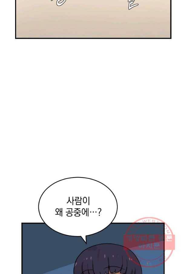 더 게이머  판타지아 21화 18