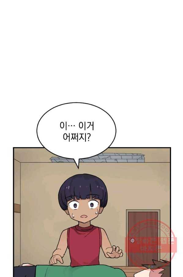 더 게이머  판타지아 21화 22