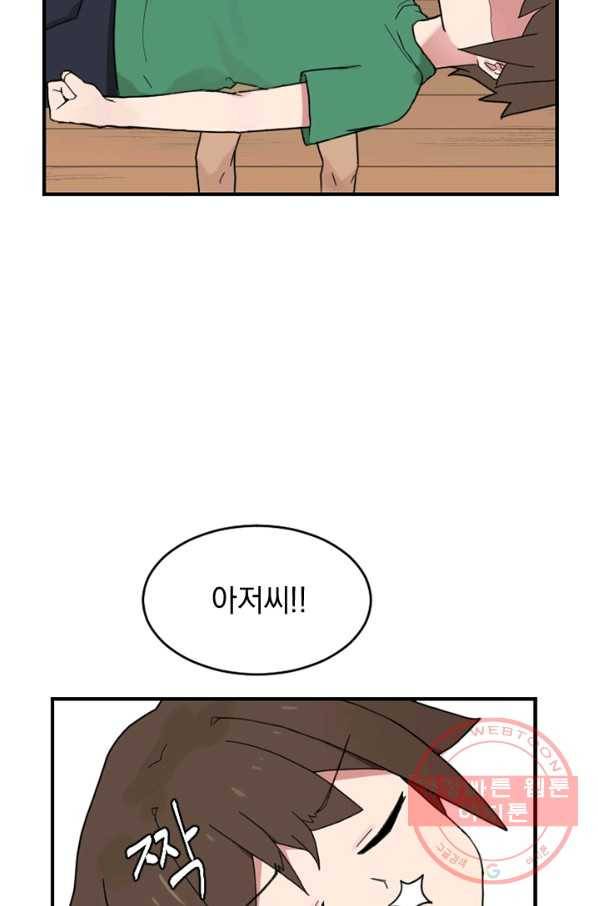더 게이머  판타지아 21화 23