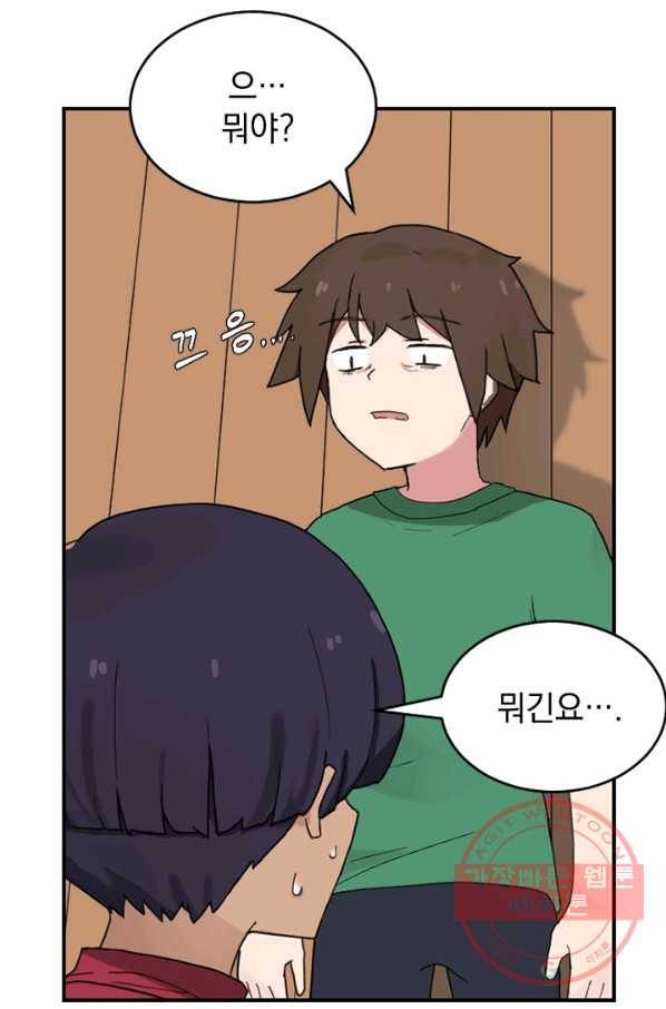 더 게이머  판타지아 21화 25