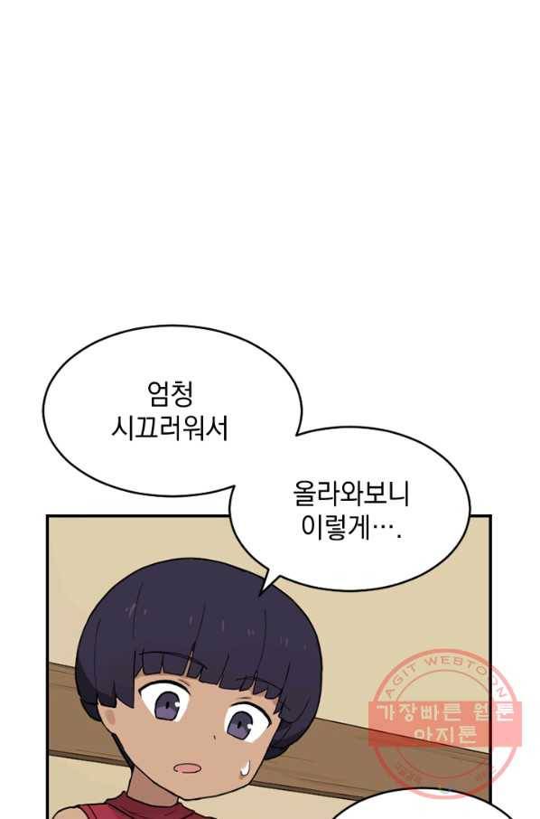 더 게이머  판타지아 21화 26