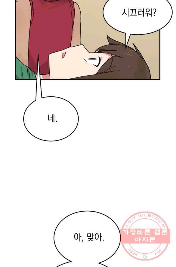 더 게이머  판타지아 21화 27