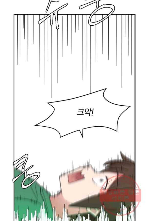 더 게이머  판타지아 21화 31