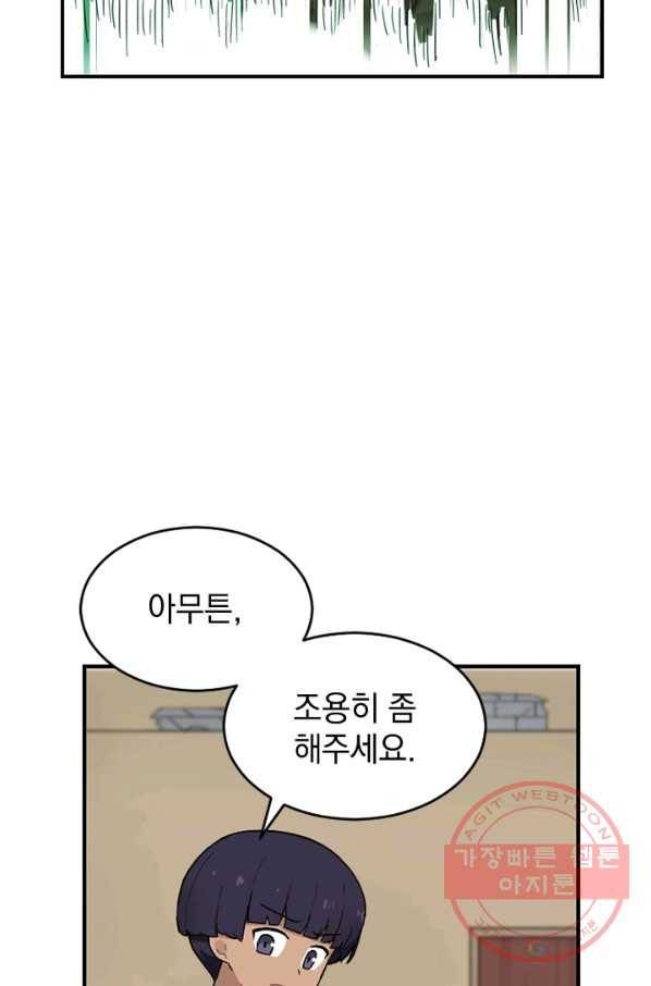 더 게이머  판타지아 21화 32