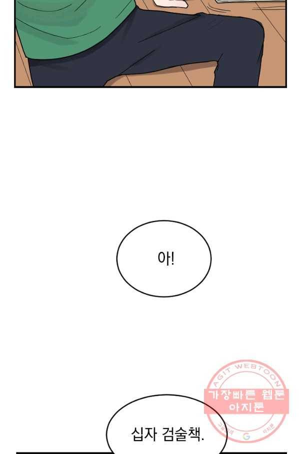 더 게이머  판타지아 21화 36