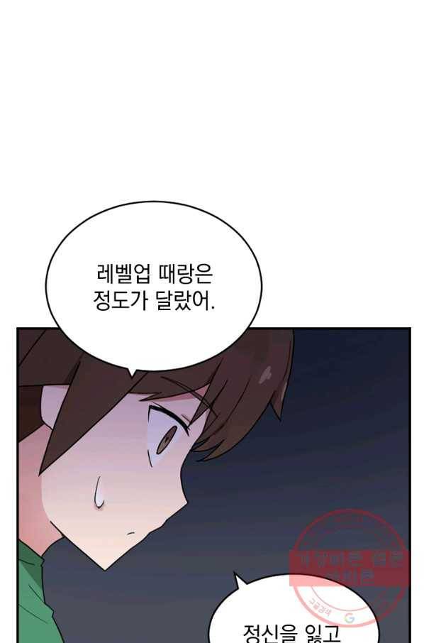 더 게이머  판타지아 21화 38