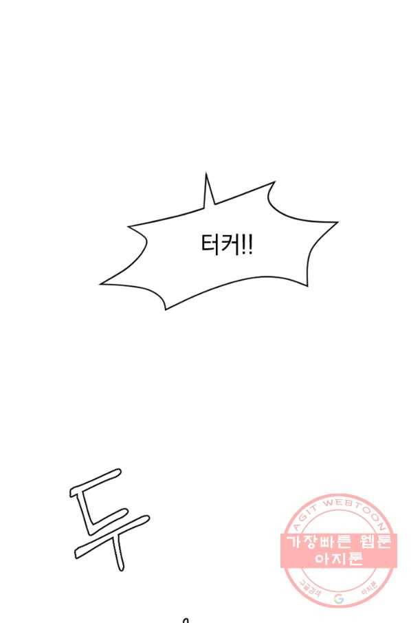 더 게이머  판타지아 21화 43
