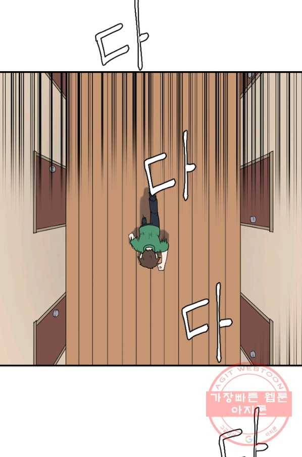 더 게이머  판타지아 21화 44
