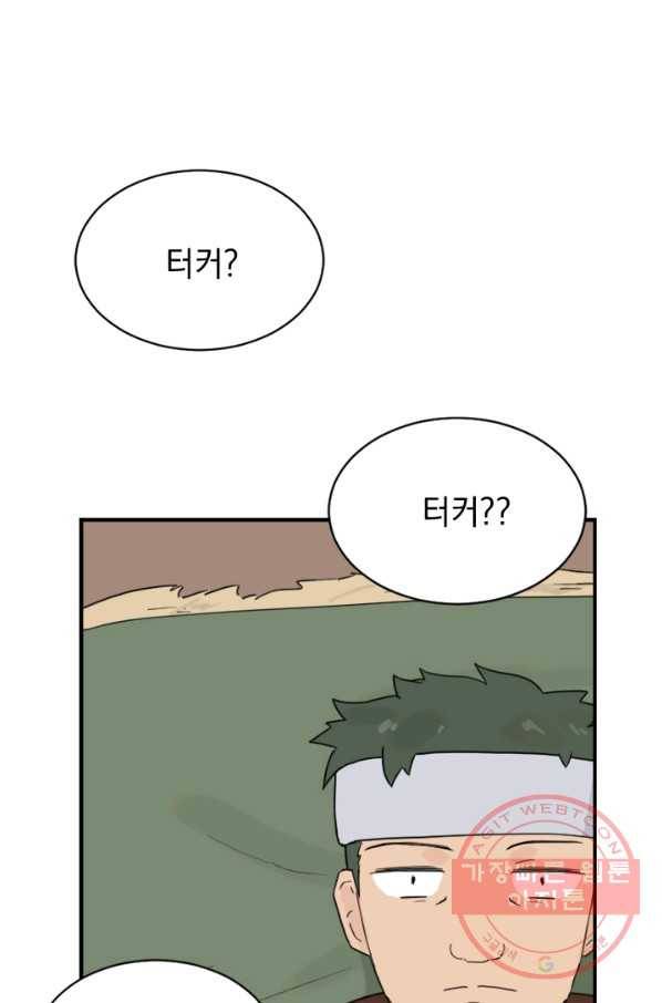 더 게이머  판타지아 21화 49