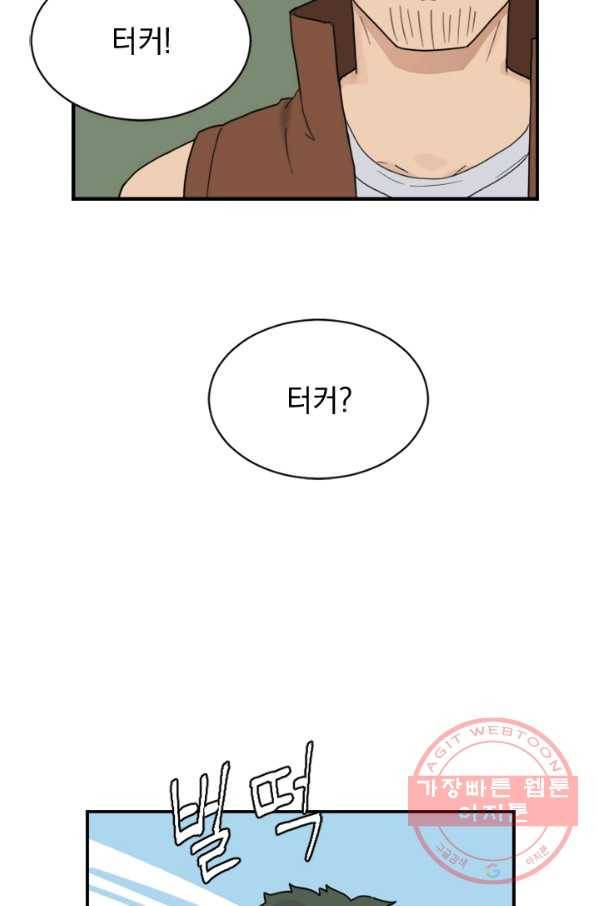 더 게이머  판타지아 21화 50