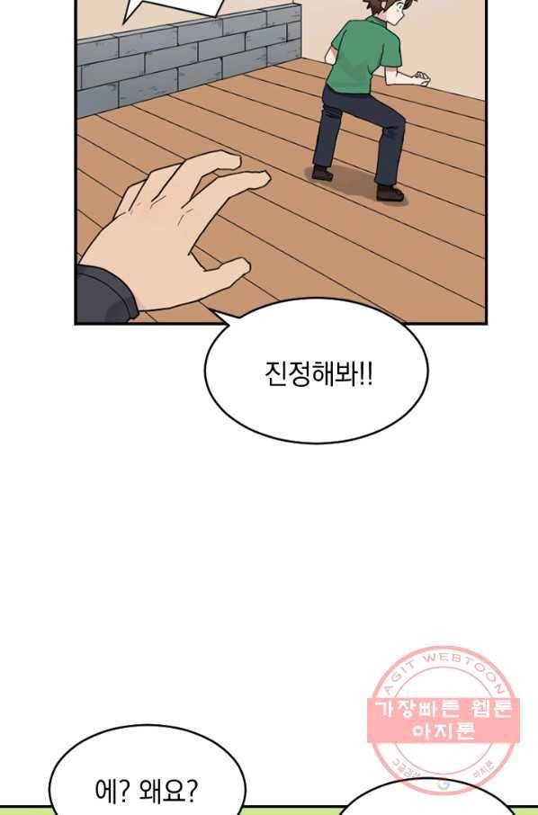 더 게이머  판타지아 21화 70