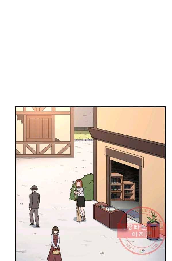 더 게이머  판타지아 21화 83